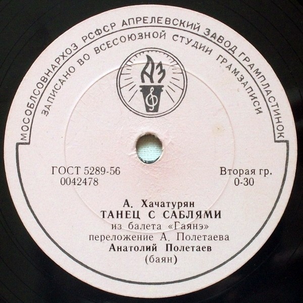 Анатолий ПОЛЕТАЕВ (баян)