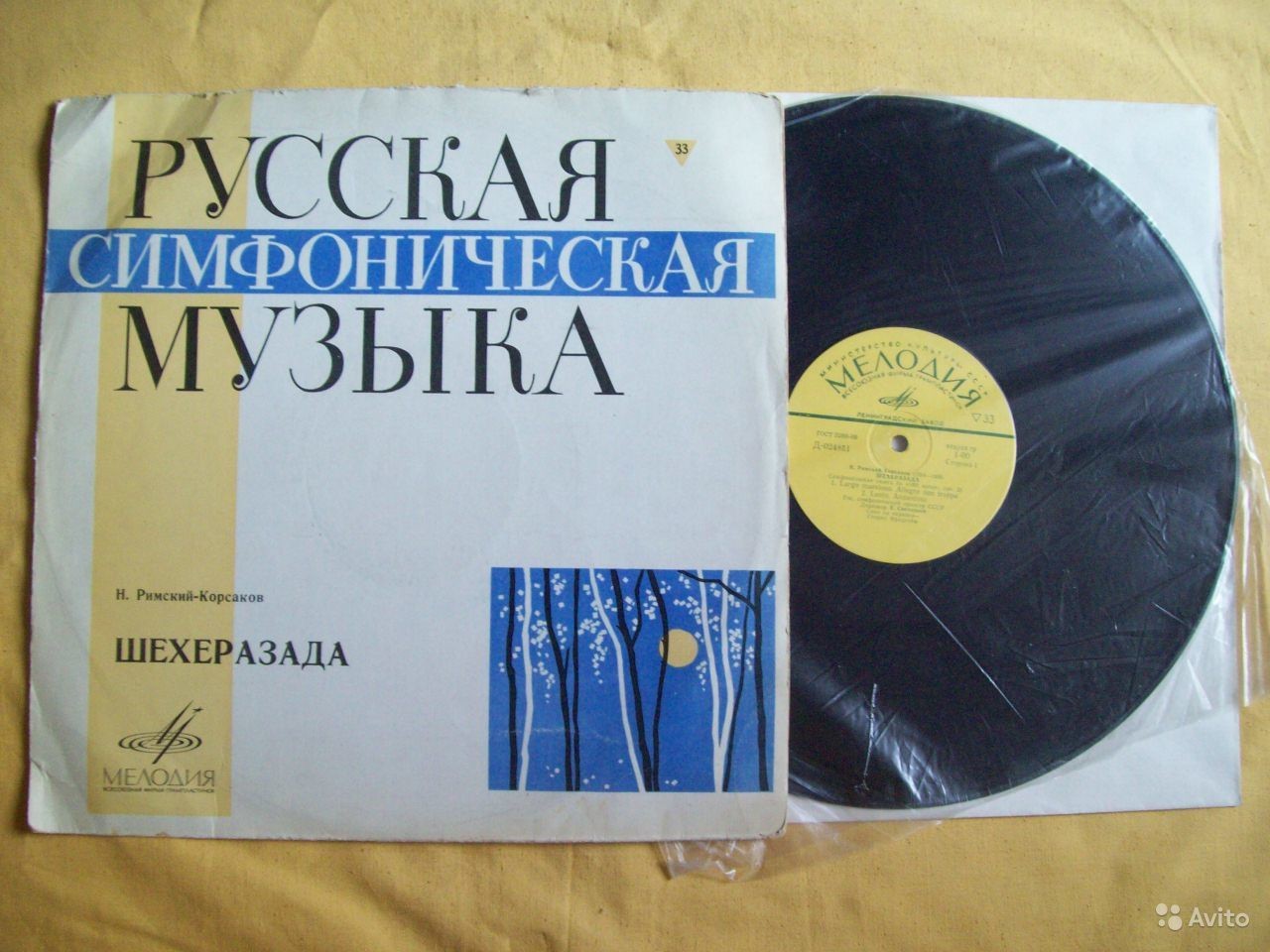 Н. Римский-Корсаков. Шехеразада (Е. Светланов)