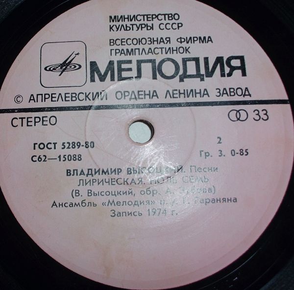 Владимир Высоцкий - Песни