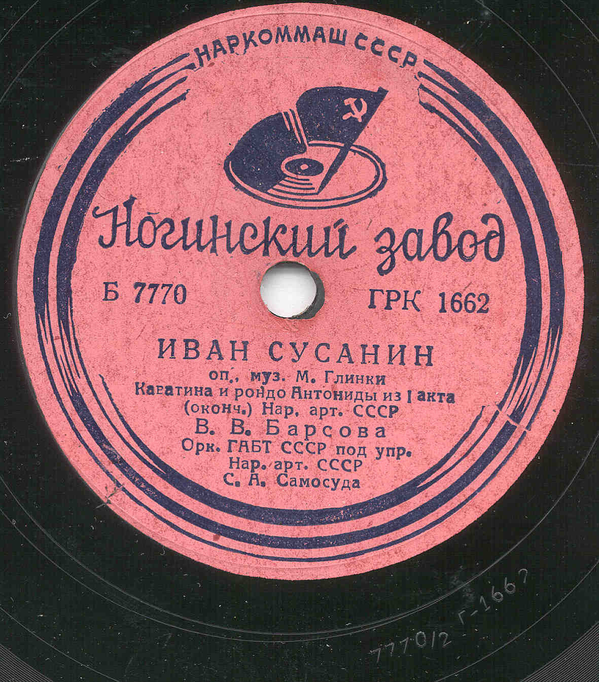 М. ГЛИНКА. Каватина и рондо Антониды "Иван Сусанин"