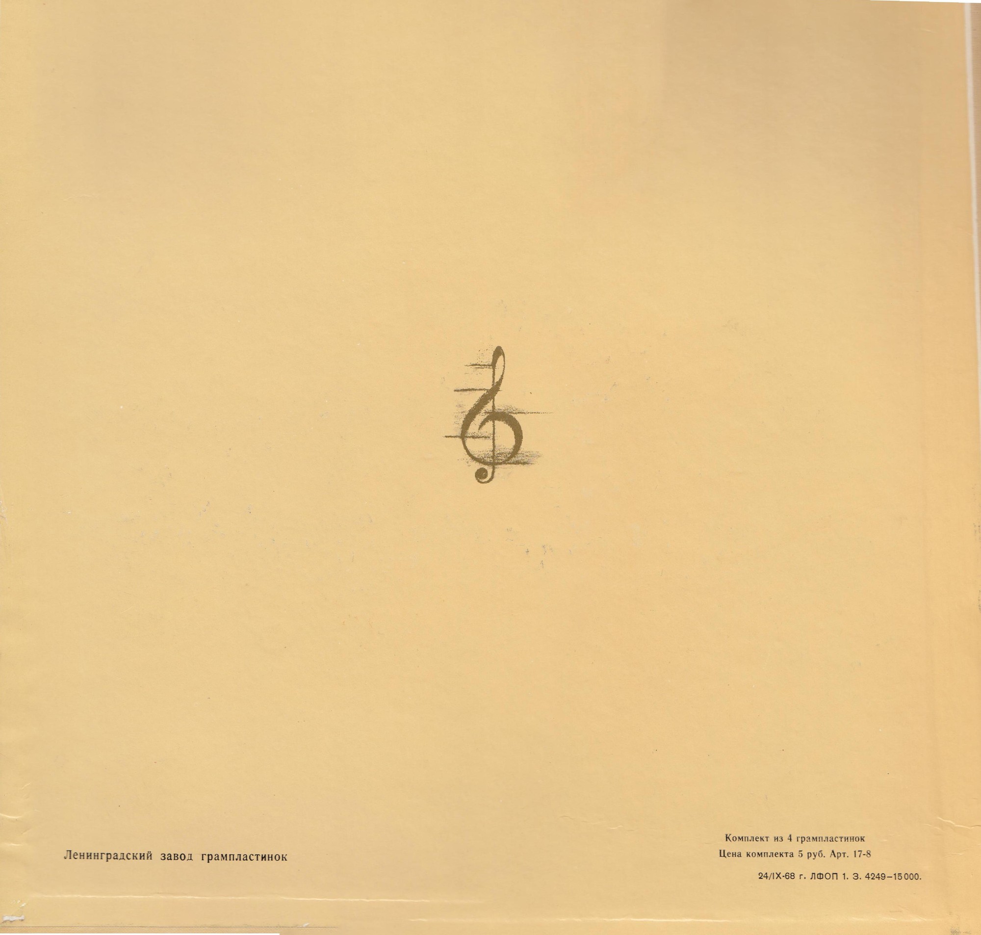 В. МОЦАРТ (1756–1791): Свадьба Фигаро, опера в 4 д. — на итальянском языке (Э. Клайбер)