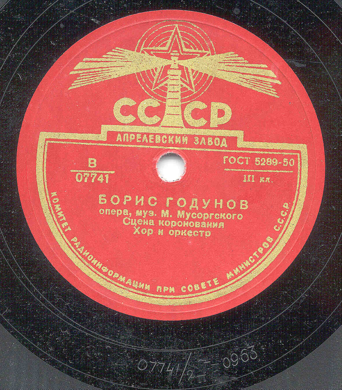 Ф. И. Шаляпин - Сцена коронования