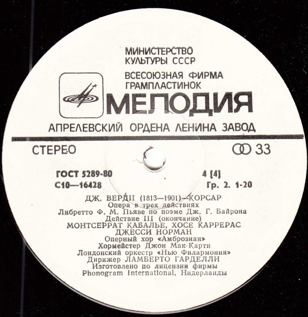 Дж. Верди. "Корсар" (Х. Каррерас, Д. Норман, М. Кабалье)