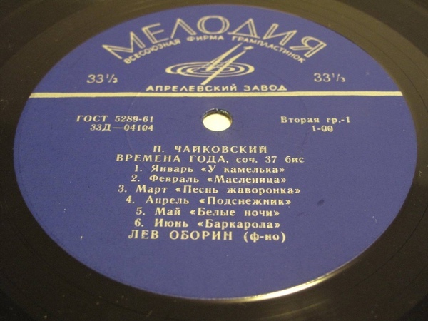 П. ЧАЙКОВСКИЙ (1840–1893): Времена года (Л. Оборин, ф-но)