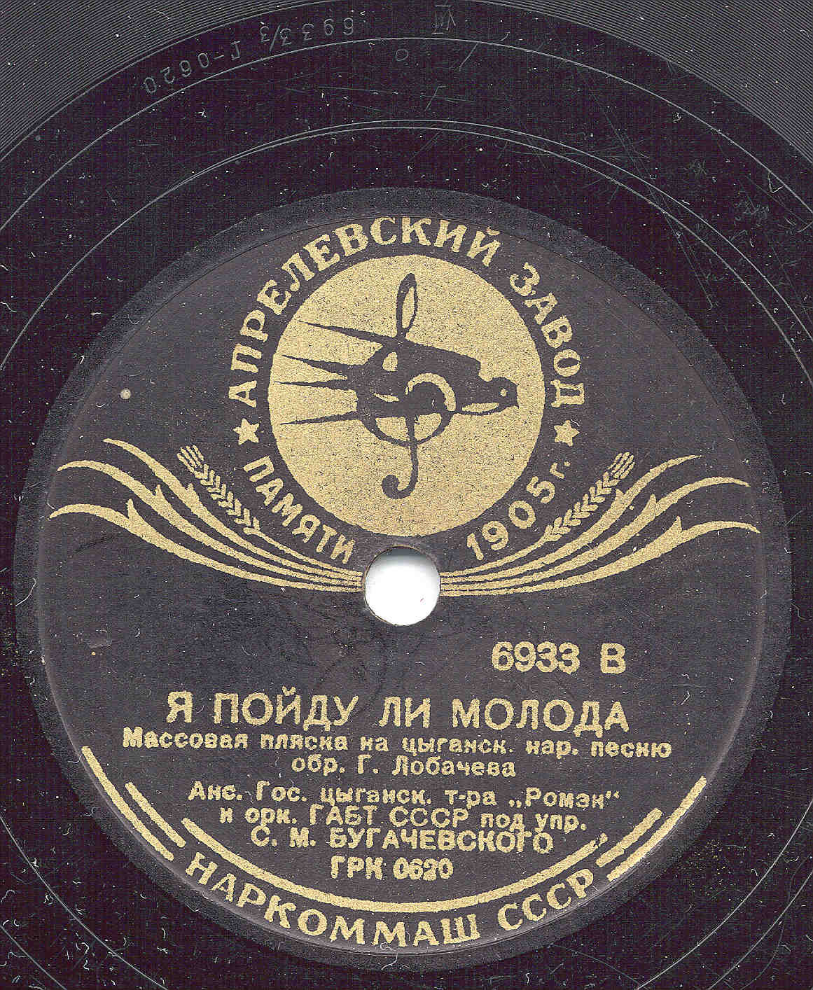 Палэ рэка / Я пойду ли молода