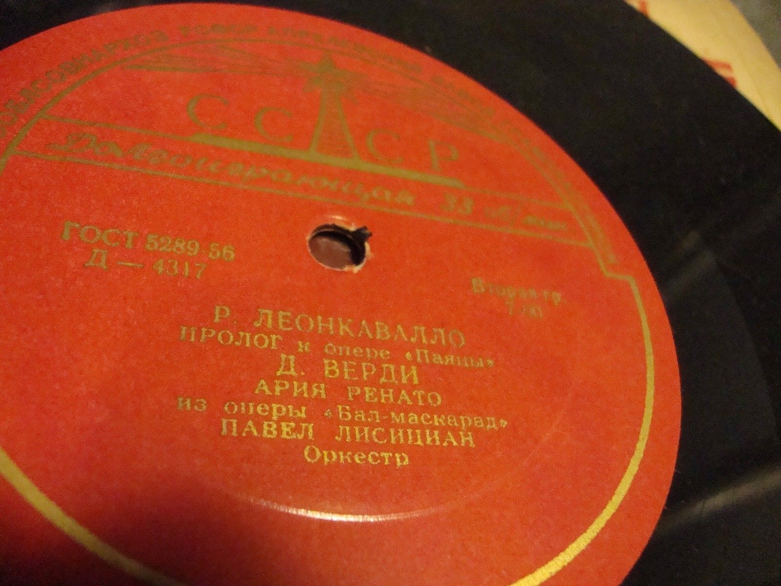 Павел Лисициан (баритон) - Арии из опер