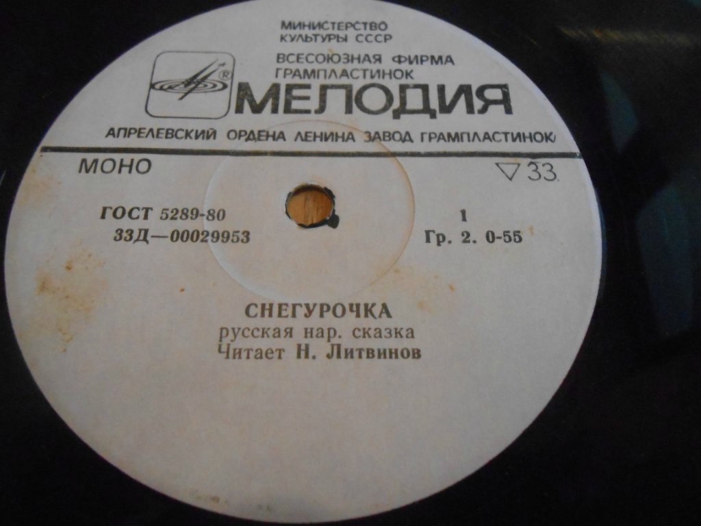 Снегурочка / Кот и лиса (русские народные сказки)