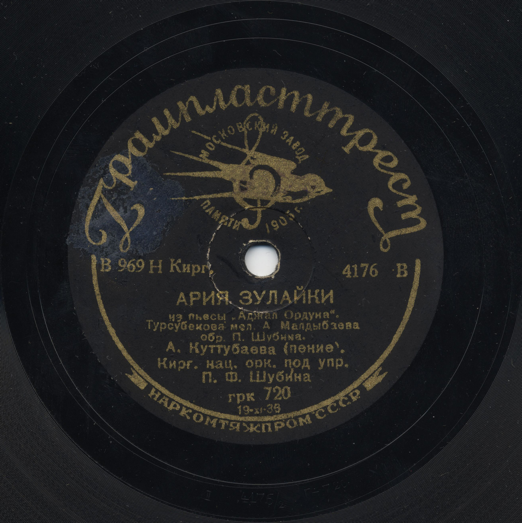 А. Куттубаева - Хор из пьесы "Карачач" / Ария Зулайки