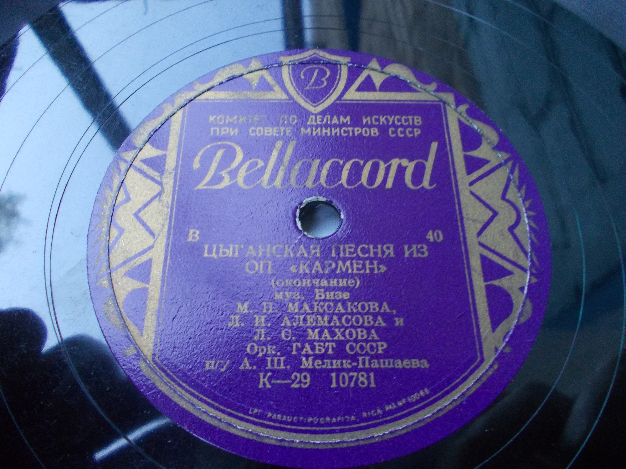 М. Максакова, Л. Алемасова, Л. Махова - Цыганская песня из оперы "Кармен"