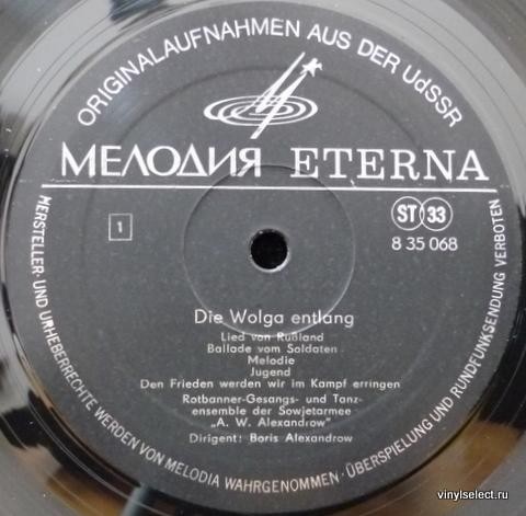 Краснознаменный ансамбль песня и пляски Советской Армии. Руководитель Борис Александров