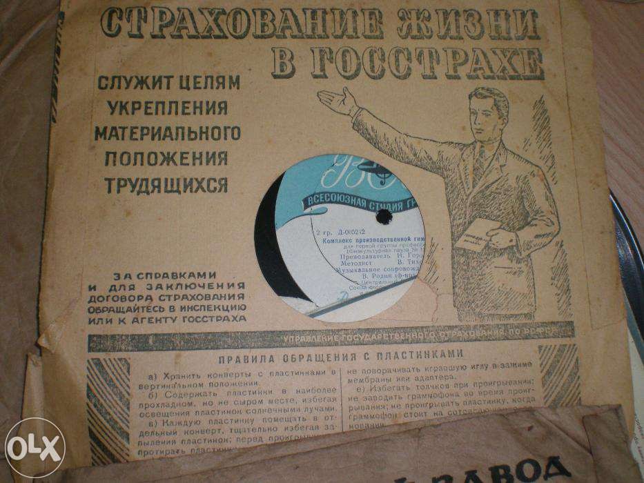 Комплекс производственной гимнастики