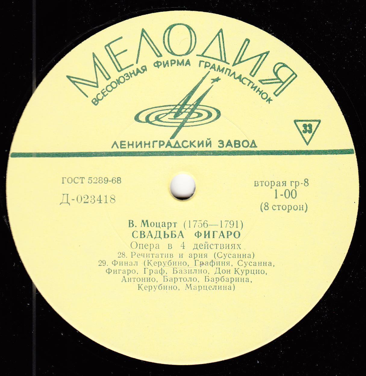 В. МОЦАРТ (1756–1791): Свадьба Фигаро, опера в 4 д. — на итальянском языке (Э. Клайбер)