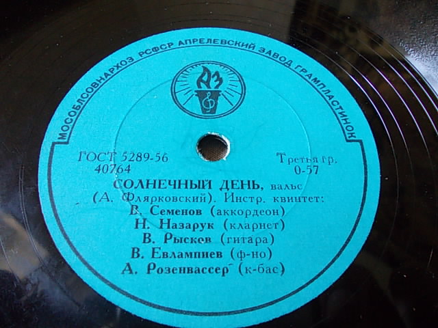 Инструментальный квинтет - Сумерки / Солнечный день