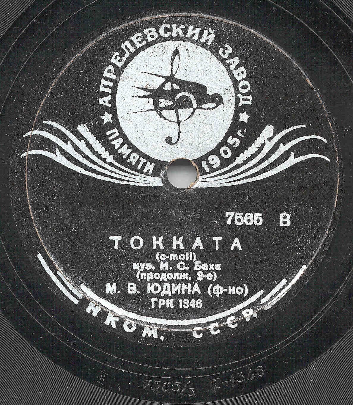 М. ЮДИНА (ф-но)