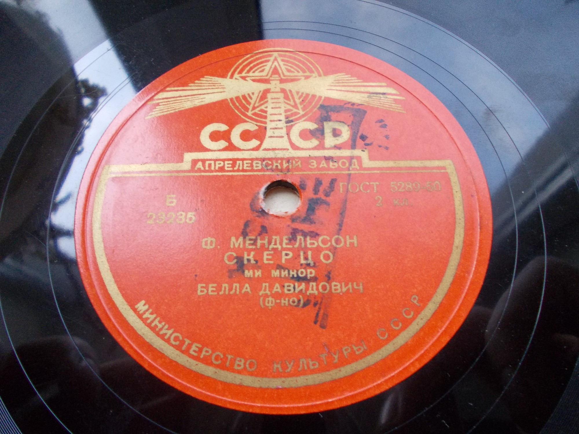 Б. Давидович, ф-но