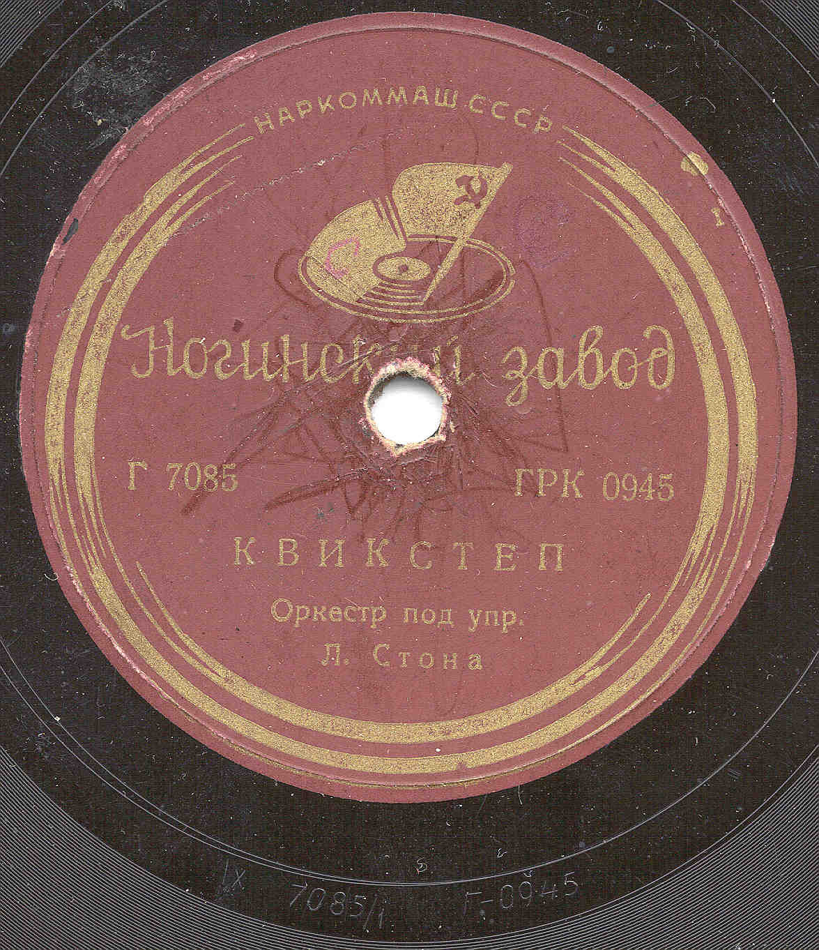 Зеленые глаза / Квикстеп