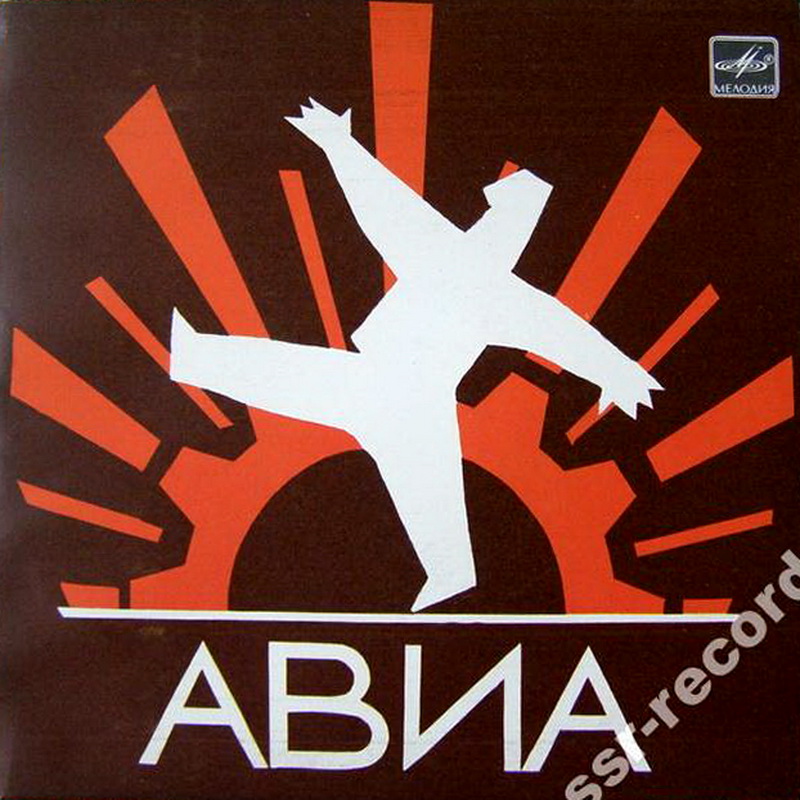 ГРУППА «АВИА»