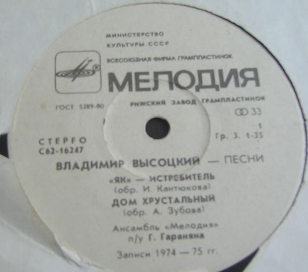 Владимир Высоцкий. Песни