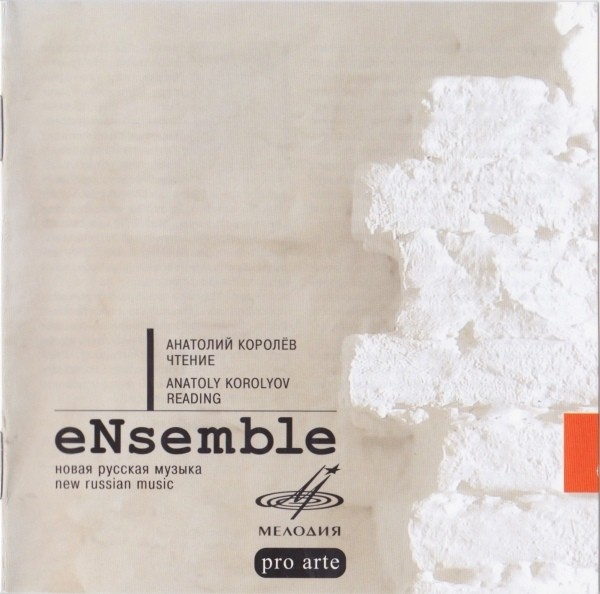 eNsemble. Новая русская музыка