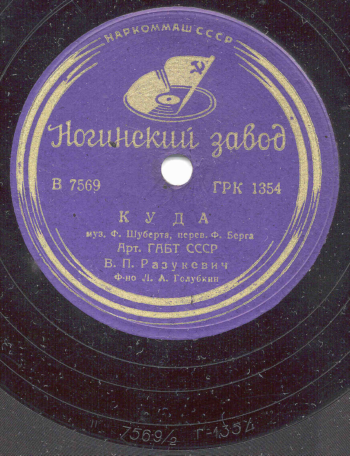 Валерия РАЗУКЕВИЧ: Куда / Утренняя серенада (Ф. Шуберт – Ф. Берг)