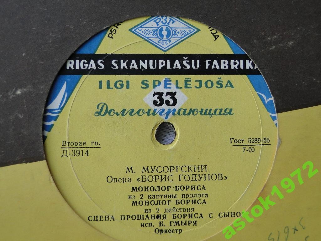 Борис Гмыря