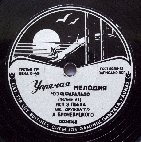 Эдита Пьеха - Не верю я песне / Упрямая мелодия