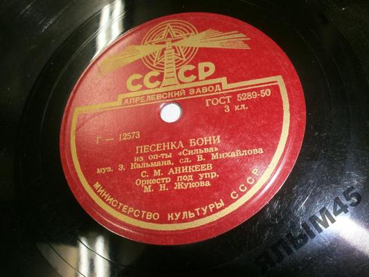 Куплеты Бони / Песенка Бони