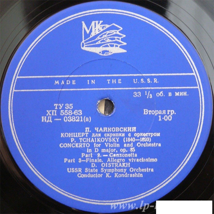 П. Чайковский. Концерт для скрипки с оркестром ре мажор, соч. 35 (Д. Ойстрах, К. Кондрашин)