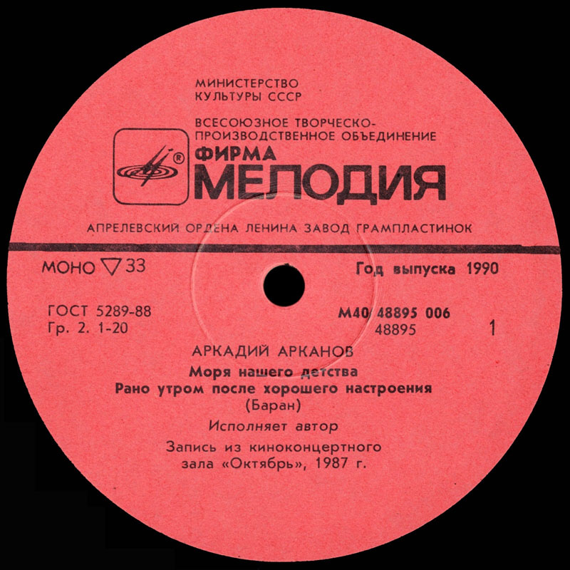 Аркадий АРКАНОВ. Моря нашего детства. Исполняет автор