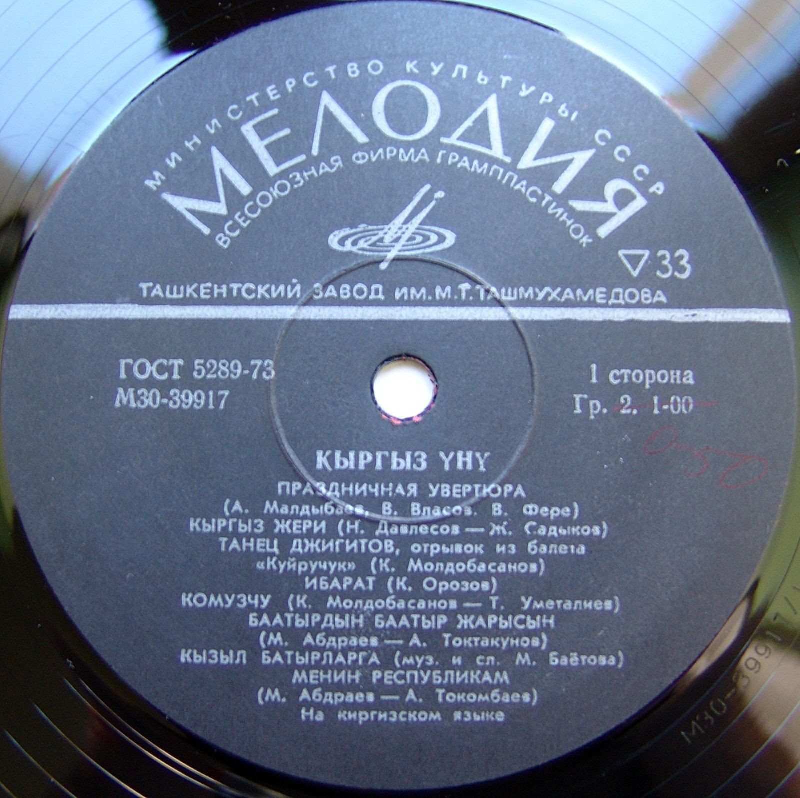 ГОЛОС КИРГИЗИИ (Кыргыз үнү)