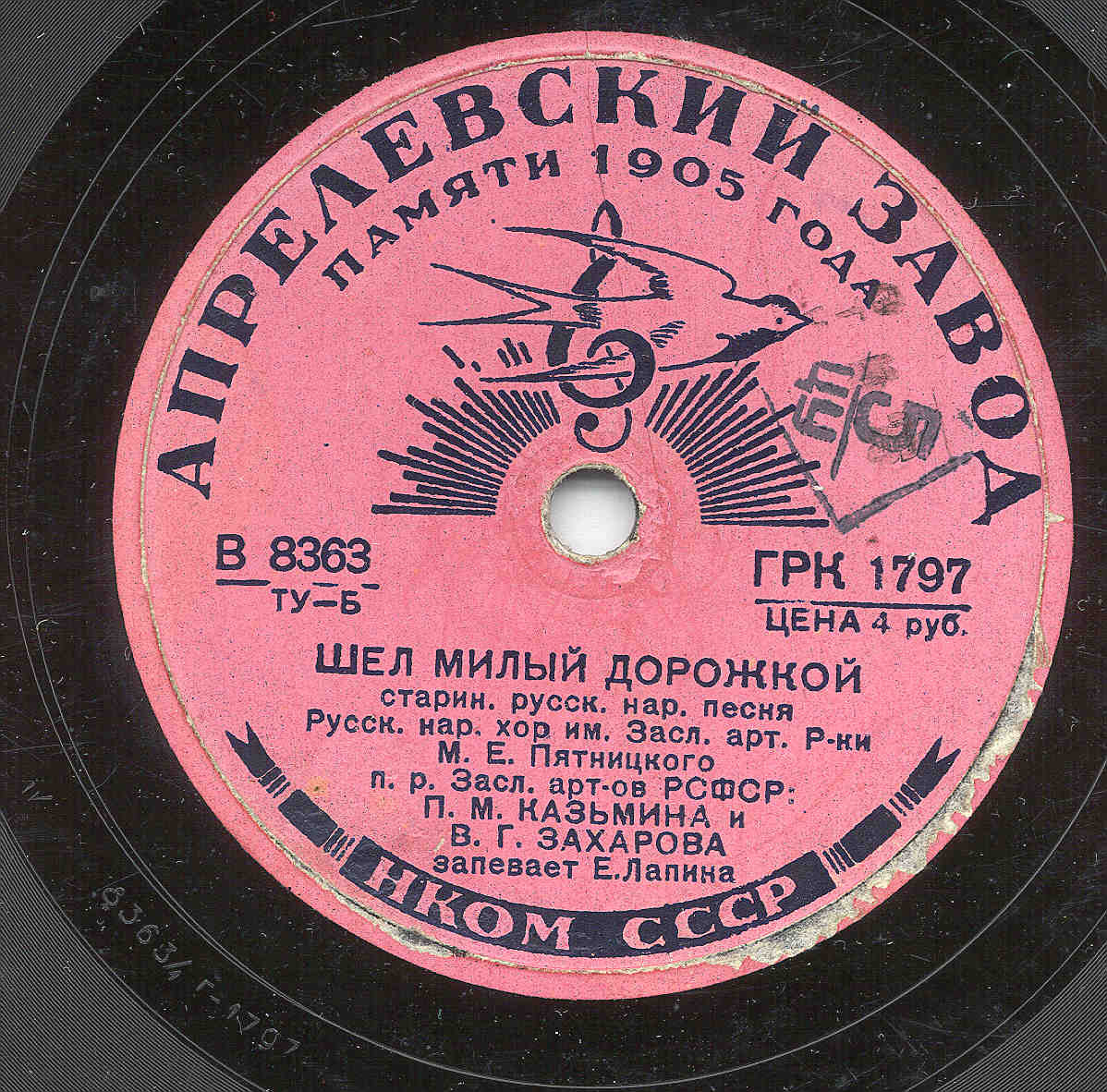 Шел милый дорожкой / Ах ты, яблонька, ты кудрявая