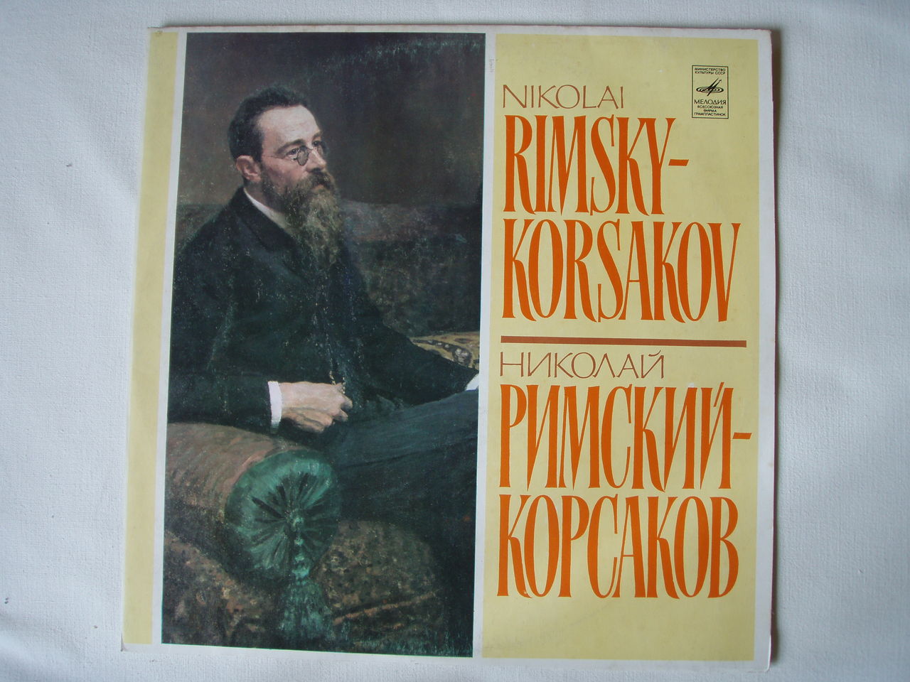 Н. РИМСКИЙ-КОРСАКОВ (1844-1908) Шехеразада: симфоническая сюита по 1001 ночи, соч. 35