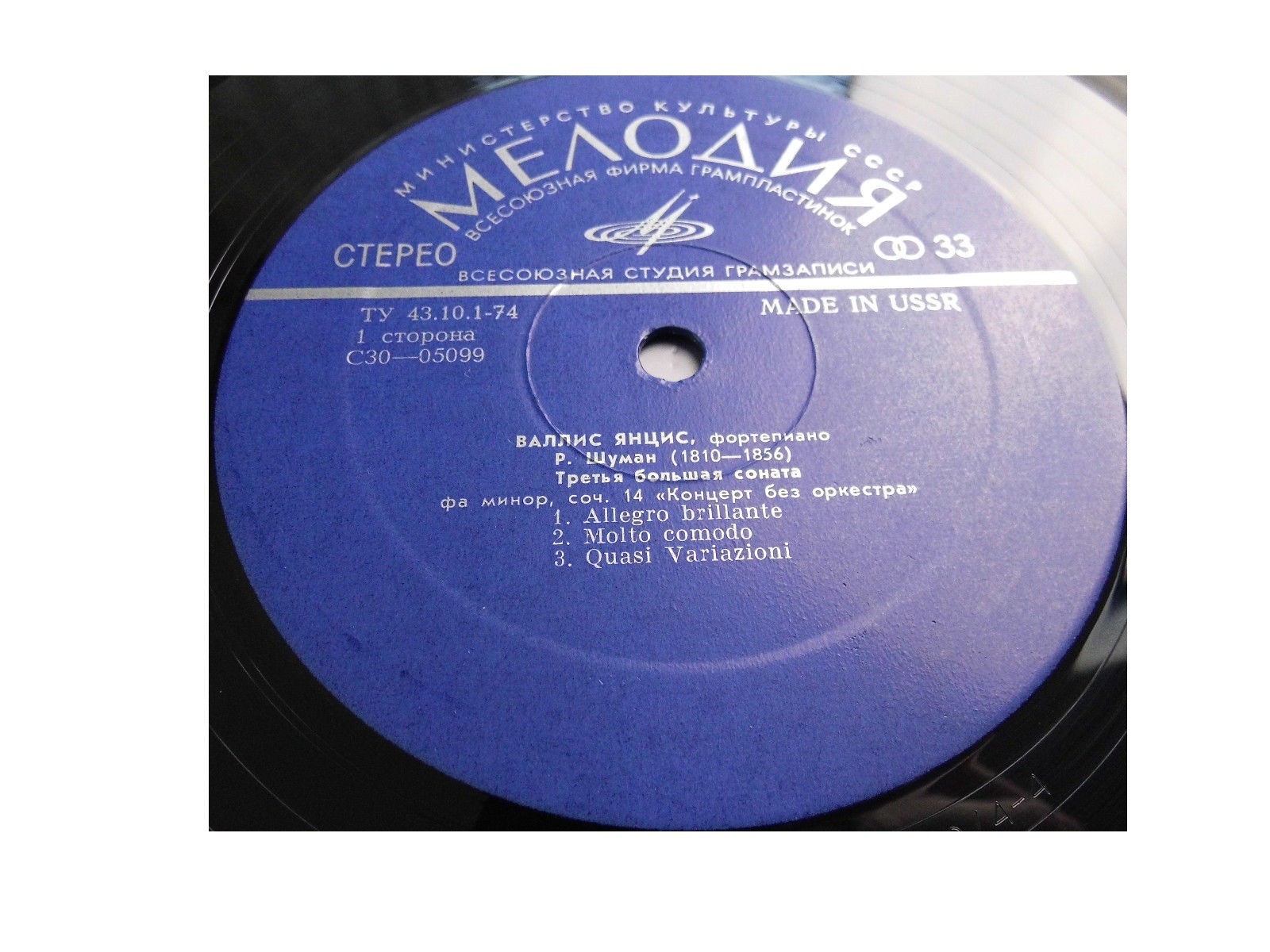 Р. ШУМАН. Играет Валдис Янцис (ф-но)