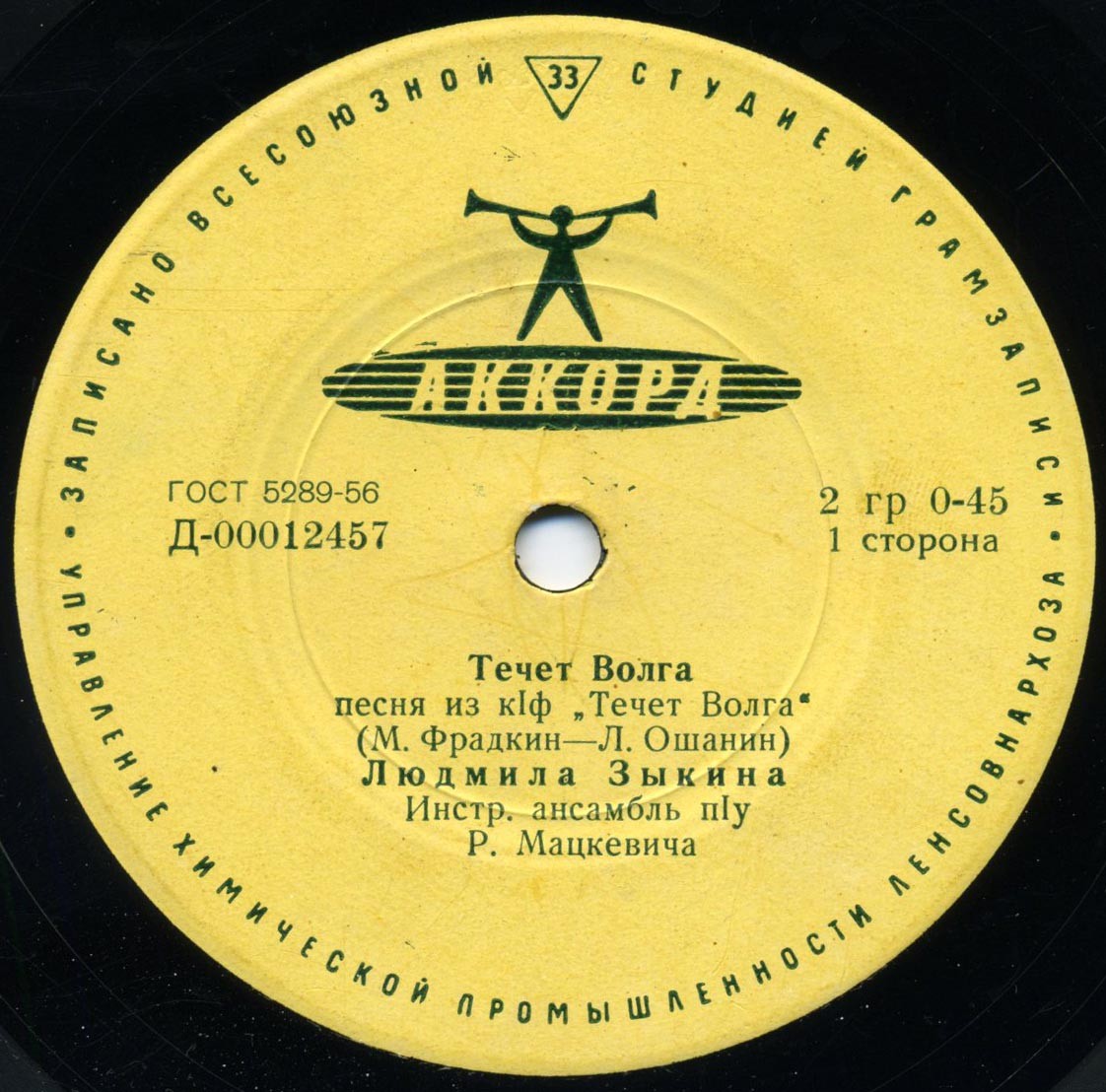 Поёт Людмила Зыкина