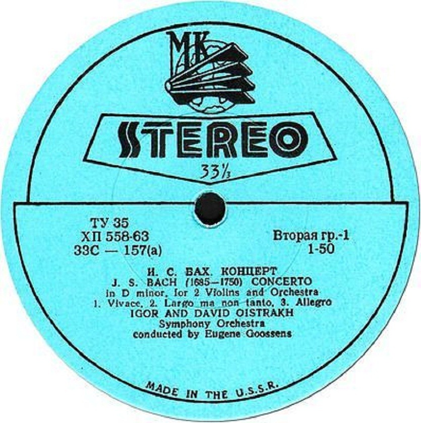 И. С. БАХ: Концерт для двух скрипок с оркестром / А. ВИВАЛЬДИ: Кончерто гроссо. Давид и Игорь Ойстрах
