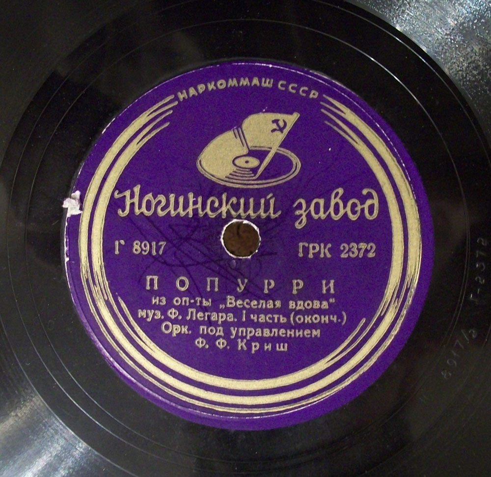 Оркестр п/у Ф. Ф. Криш - Попурри из оп-ты "Веселая вдова"