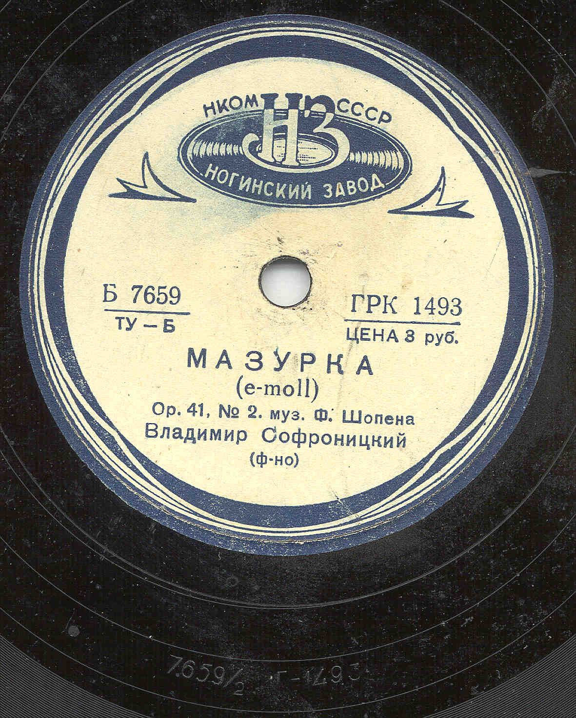Владимир СОФРОНИЦКИЙ (ф-но)