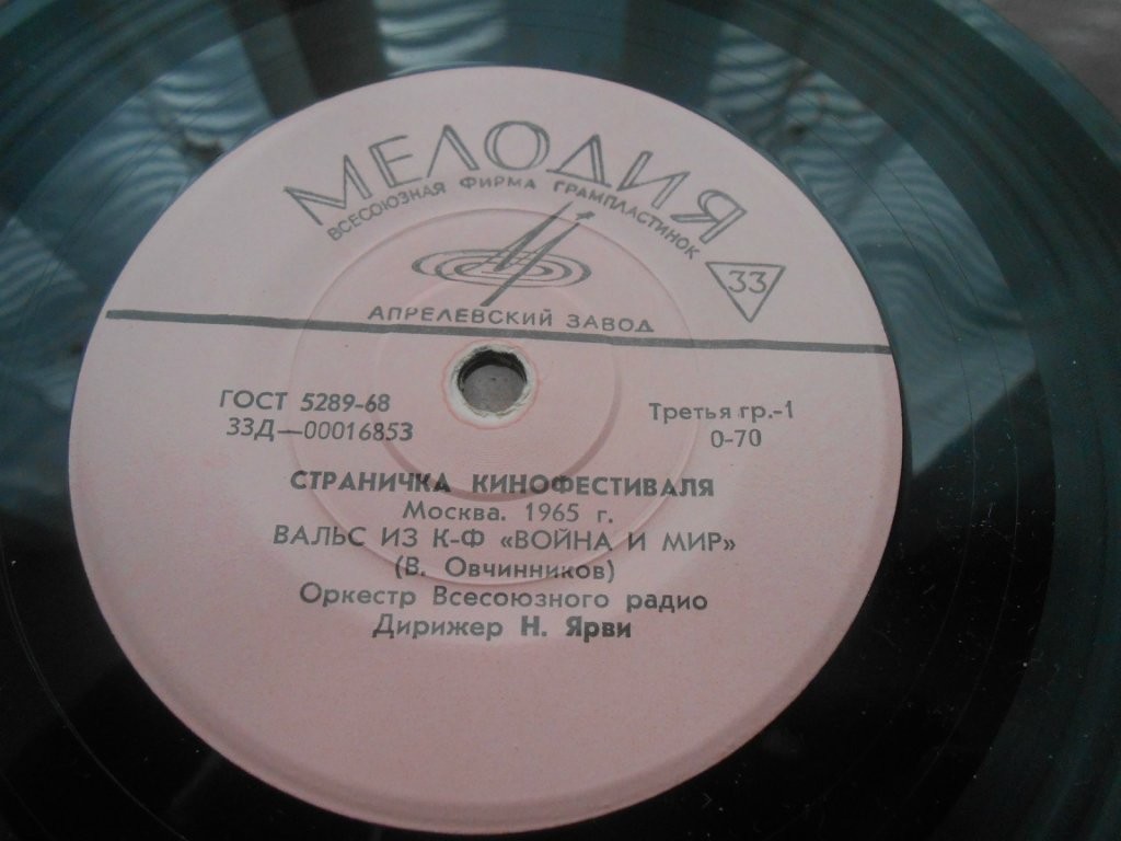 СТРАНИЧКА КИНОФЕСТИВАЛЯ (Москва, 1965 г.)
