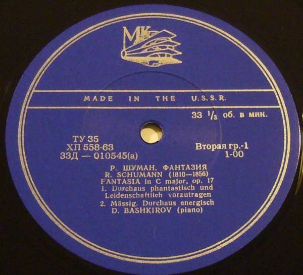 Дмитрий БАШКИРОВ, ф-но