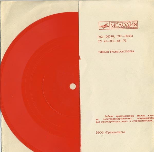 Государственный гимн СССР (Inno Statale Dell'Unione Delle Repubbliche Socialiste Sovietiche)