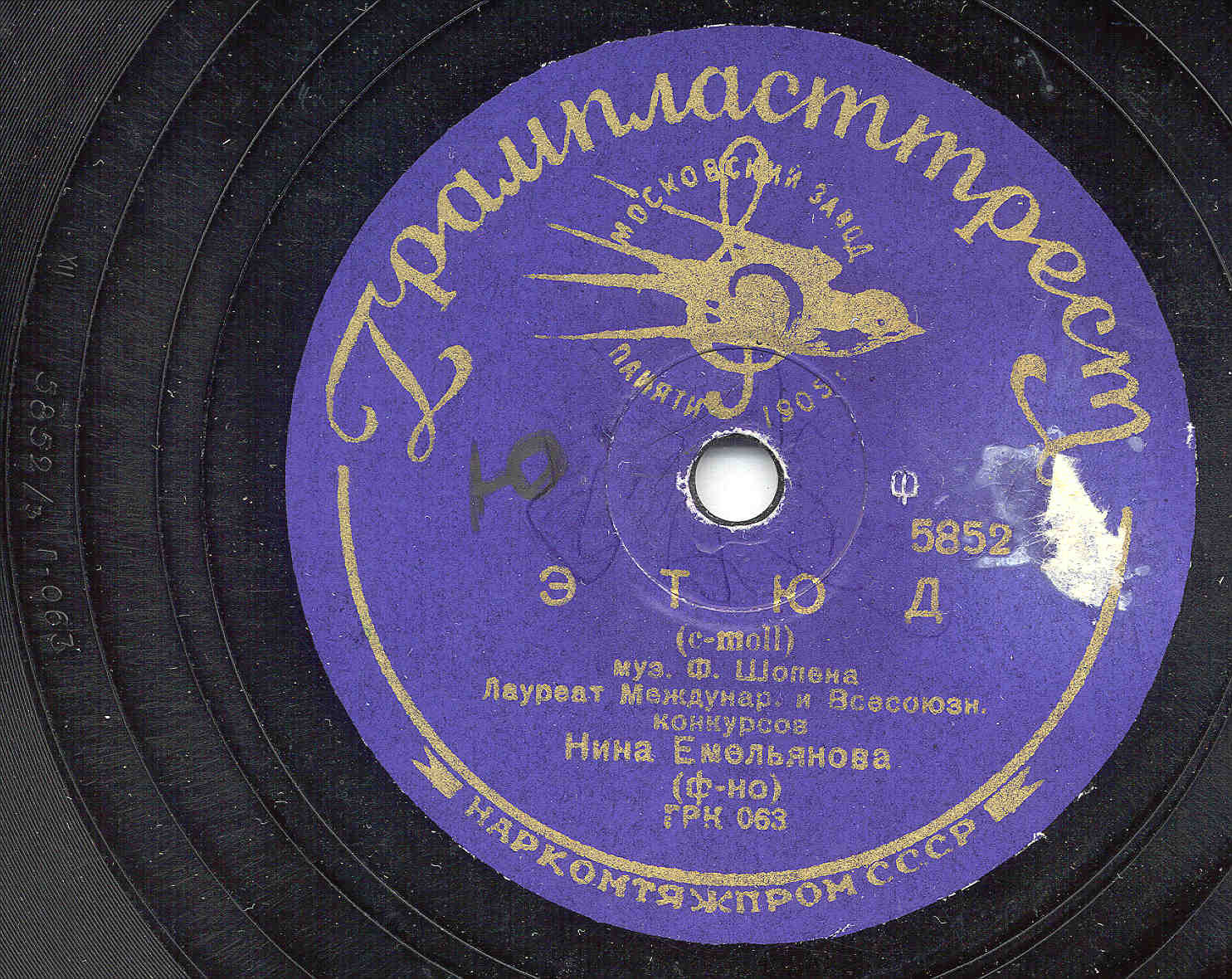 Ф. Шопен: Мазурка, фа минор / Этюд до минор (Н. Емельянова, ф-но)