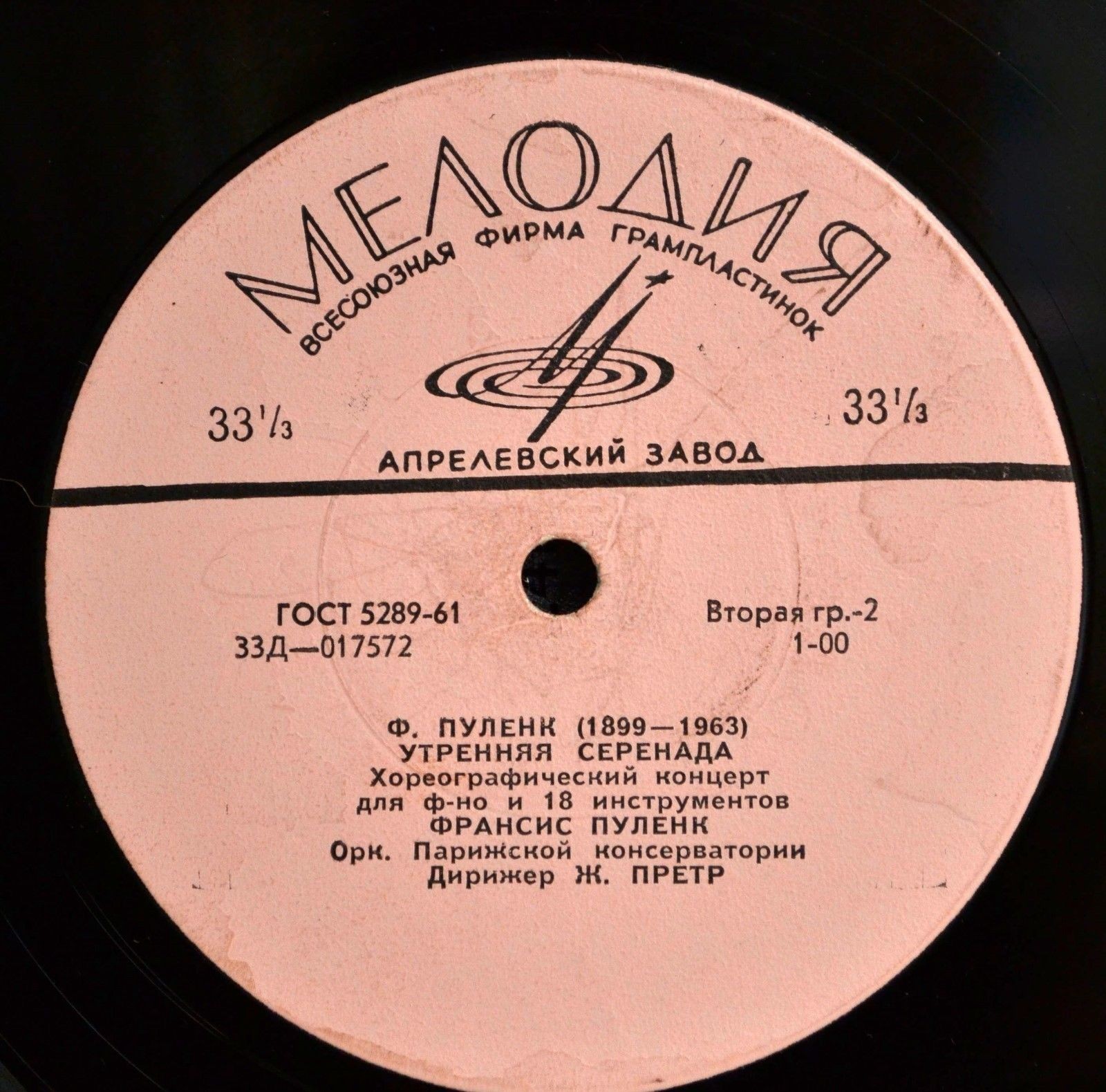 И. СТРАВИНСКИЙ (1882-1971) Сюита из балета "Пульчинелла" / Ф. ПУЛЕНК (1899-1963) "Утренняя серенада": хореогр. концерт для ф-но и 18 инструментов