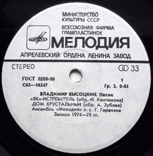 Владимир Высоцкий. Песни