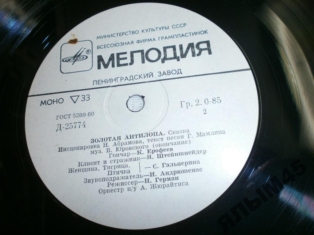 Золотая антилопа (индийская сказка)