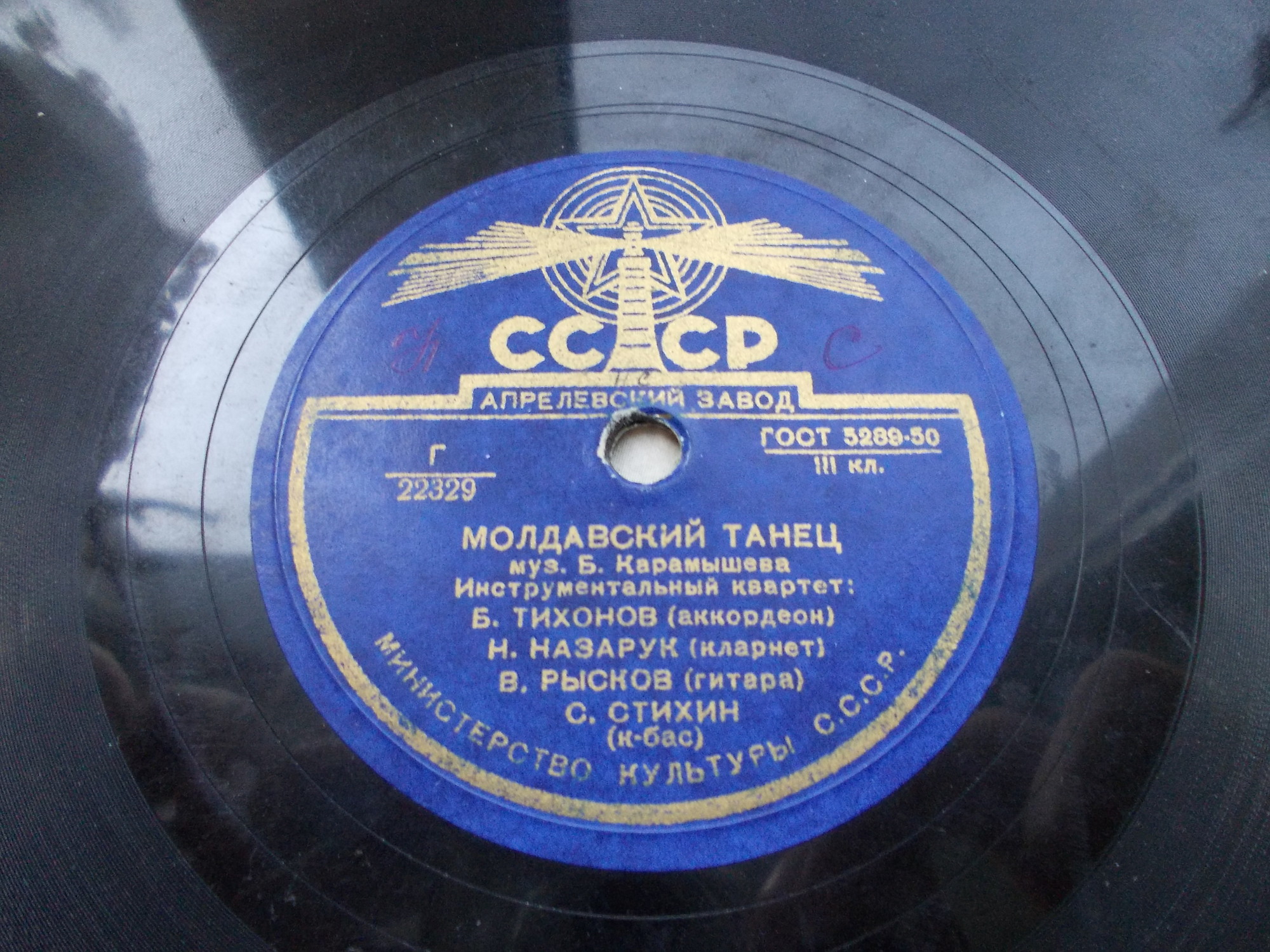 Инстр. квартет п/у Б.Тихонова - Бурят-монгольский танец / Молдавский танец