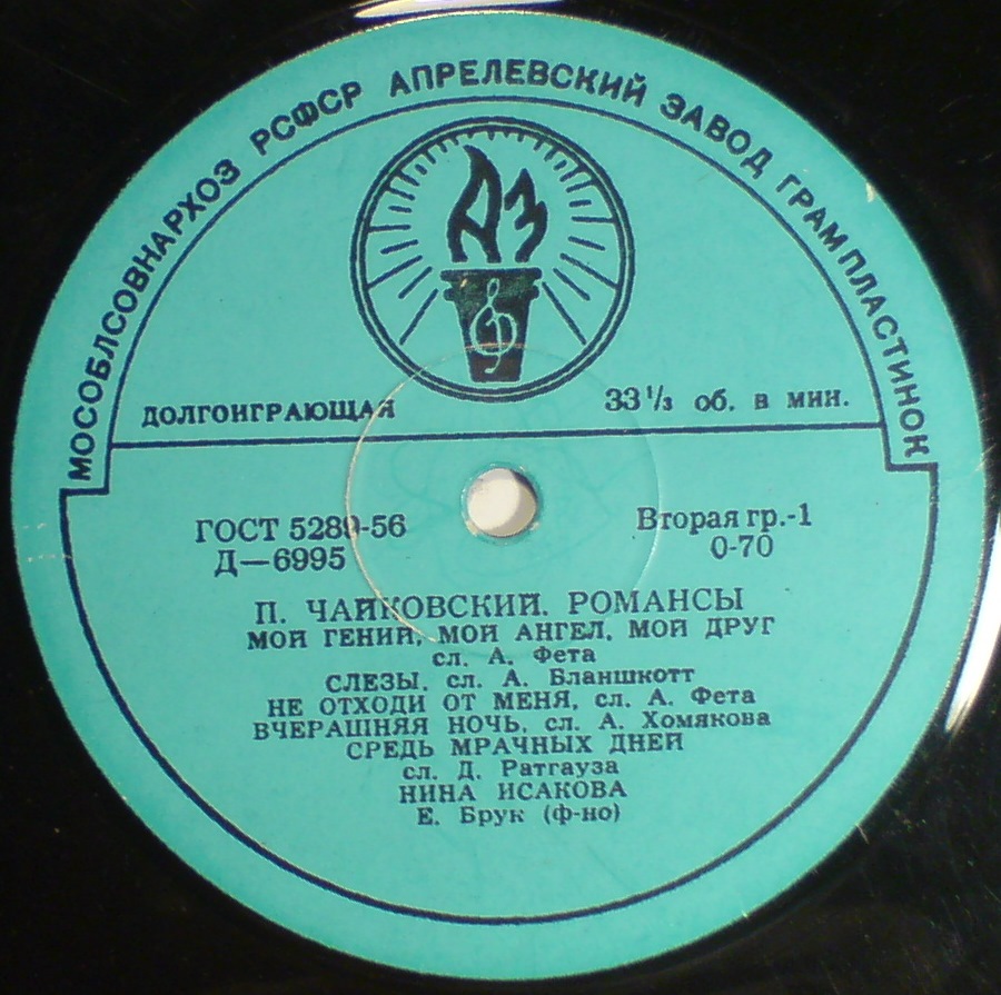 Нина ИСАКОВА (меццо-сопрано)