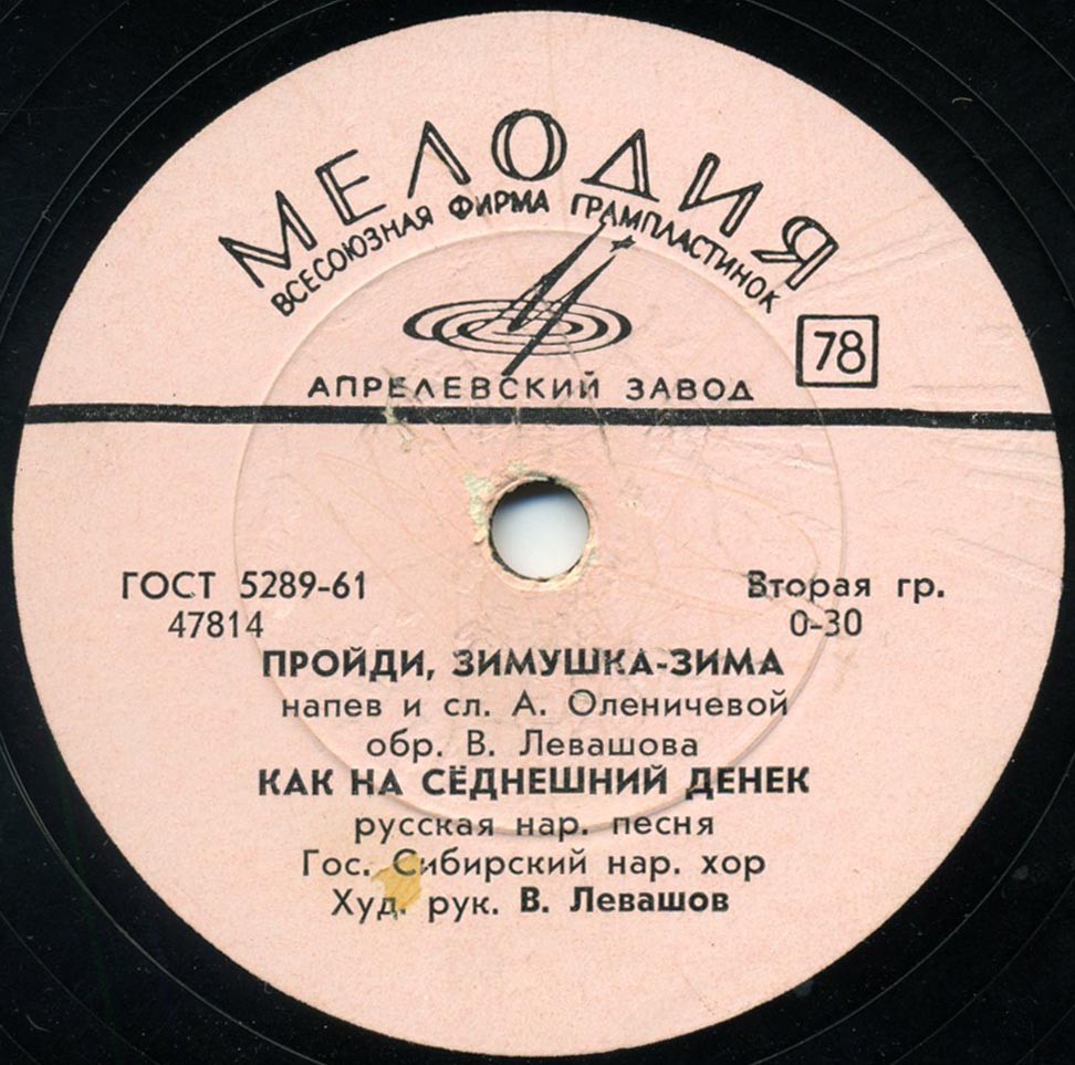 Гос. Сибирский нар. хор