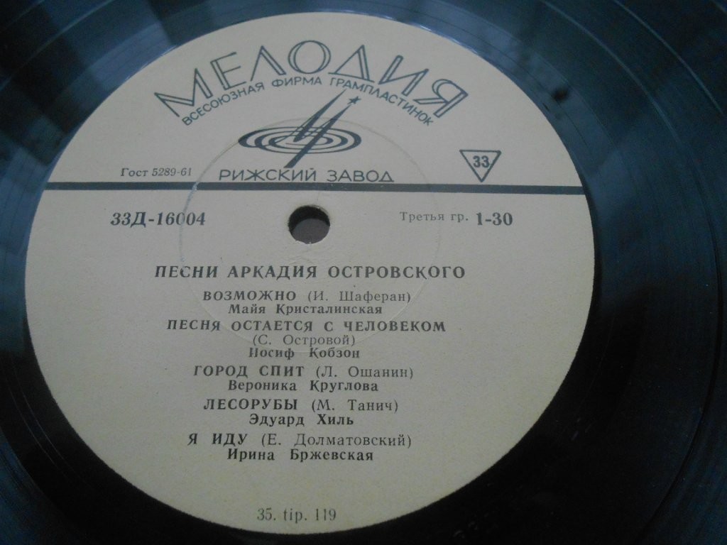 Песни Аркадия Островского