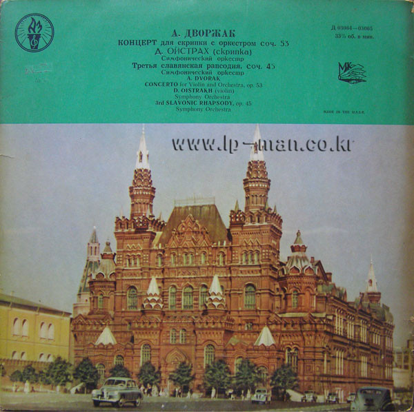 А. ДВОРЖАК (1841–1904): Концерт для скрипки с оркестром ля минор / Славянская рапсодия № 3