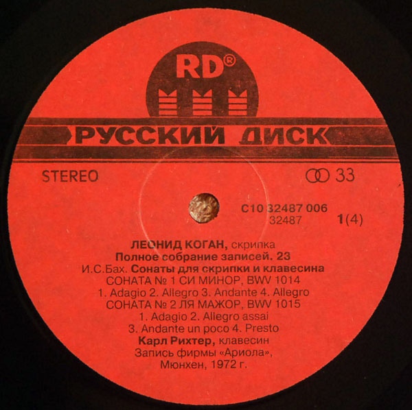 КОГАН Леонид, скрипка. Полное собрание записей (23)